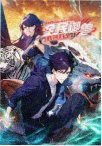 蜂鸟影院 山海记事 动漫全集在线观看