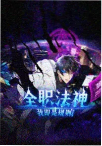蜂鸟影院 影视资讯 国漫作画解析